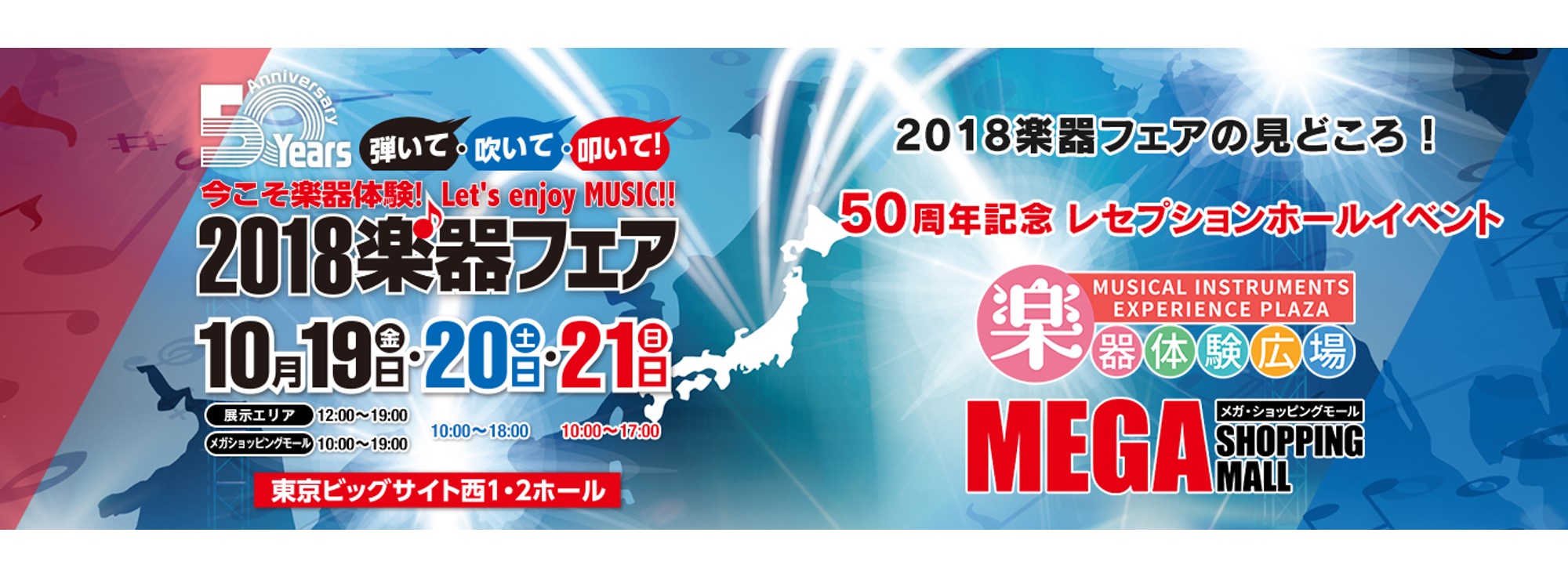 musical instruments fair in Japan 2018 Buffet Crampon